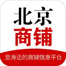 北京商铺网app(010商铺网)v2.0.9 最新版