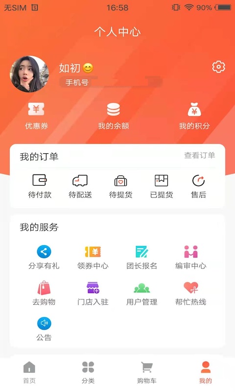 云辅库appv1.2.0 最新版