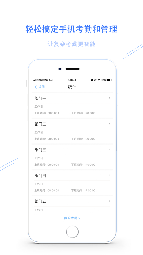 智谷云办公appv1.9.3 最新版