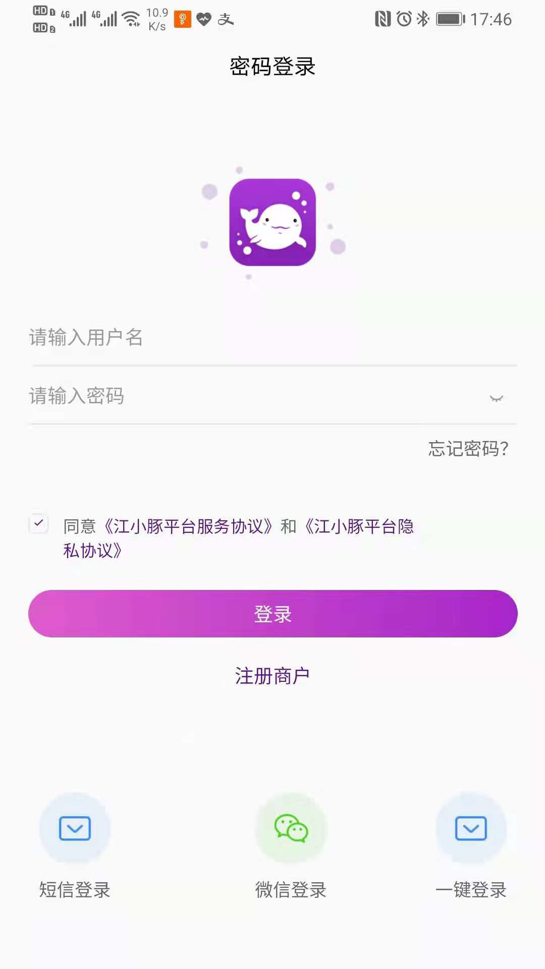 江小豚商户版appv1.1.0 最新版