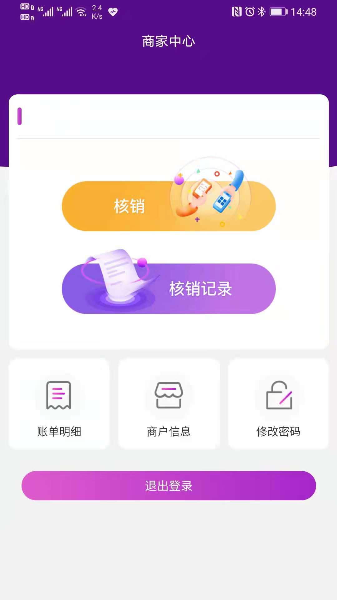 江小豚商户版appv1.1.0 最新版