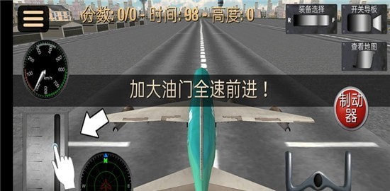 超凡飞机驾驶之星v1.0.2 安卓版