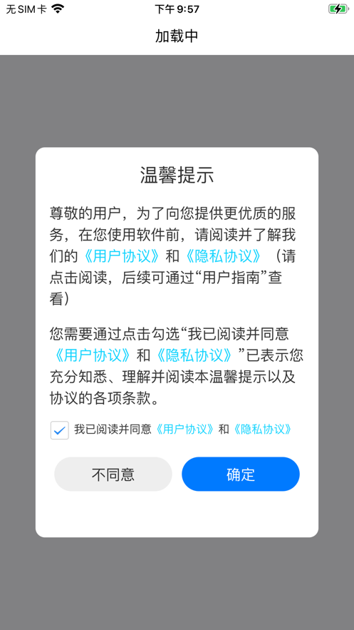 牛牛拉货appv3.1.15 安卓版