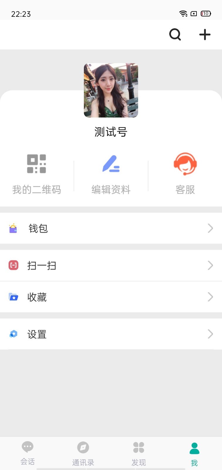 专信简约版v1.0.0 官方版