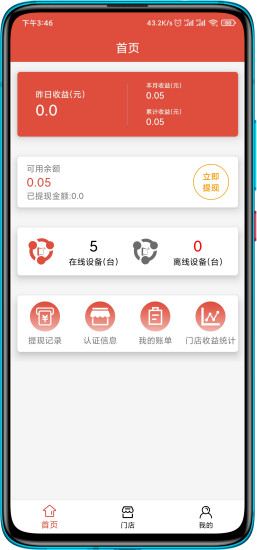 -籦޹v1.0.0 ٷ