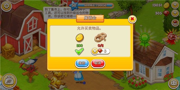 Farm Town(小镇人生模拟器)v3.41 安卓版