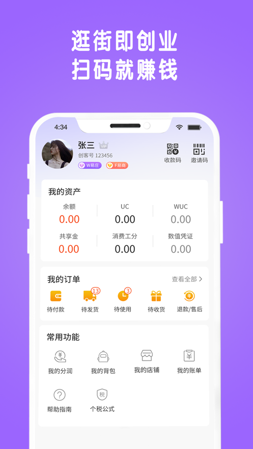 物格码世界appv1.0.0 安卓版