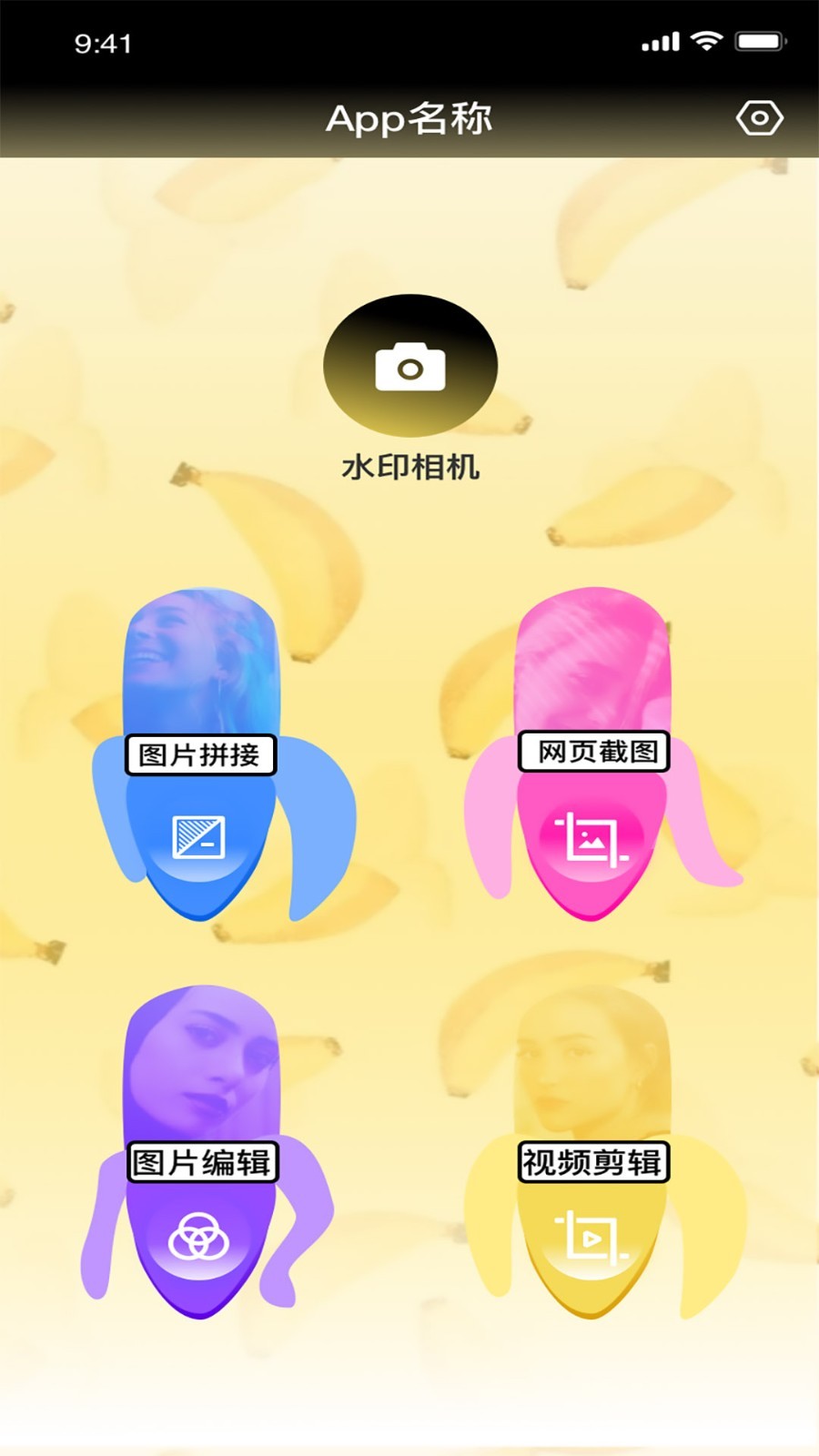 知音app(图片编辑)v1.0.3 最新版