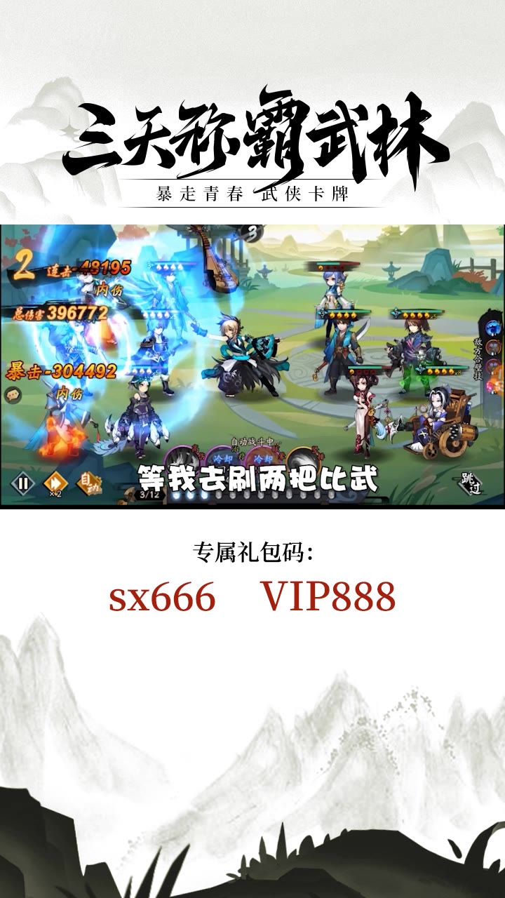 今天开始当大侠v1.2.550 安卓版