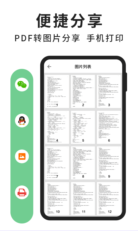 PDFĶappv3.0.0 ׿