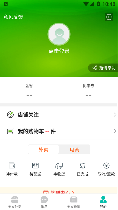 左先生v8.1.0 最新版