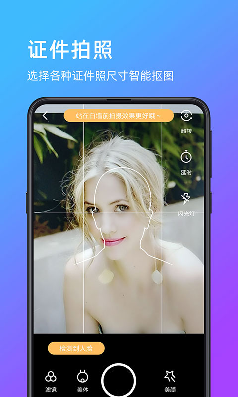 萌哒相机v1.0.1 最新版
