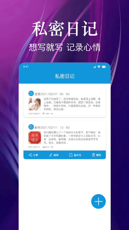 私密相册大师appv1.0 手机版