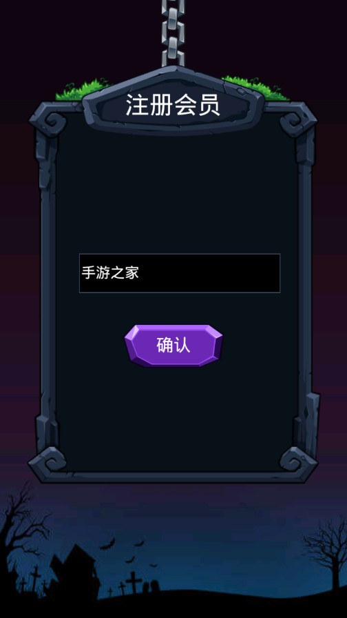 丧尸消消乐v1.1.3 安卓版