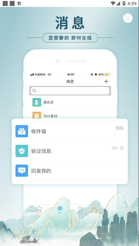 移动图书馆公图版appv6.2 最新版