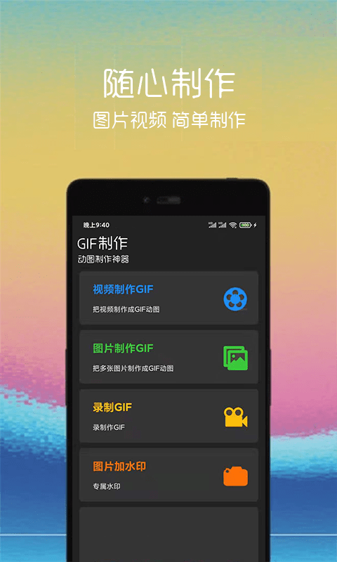 汐音gif制作v1.0.1 最新版