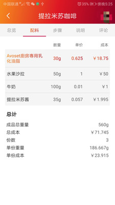 维益食品appv230.0 安卓版