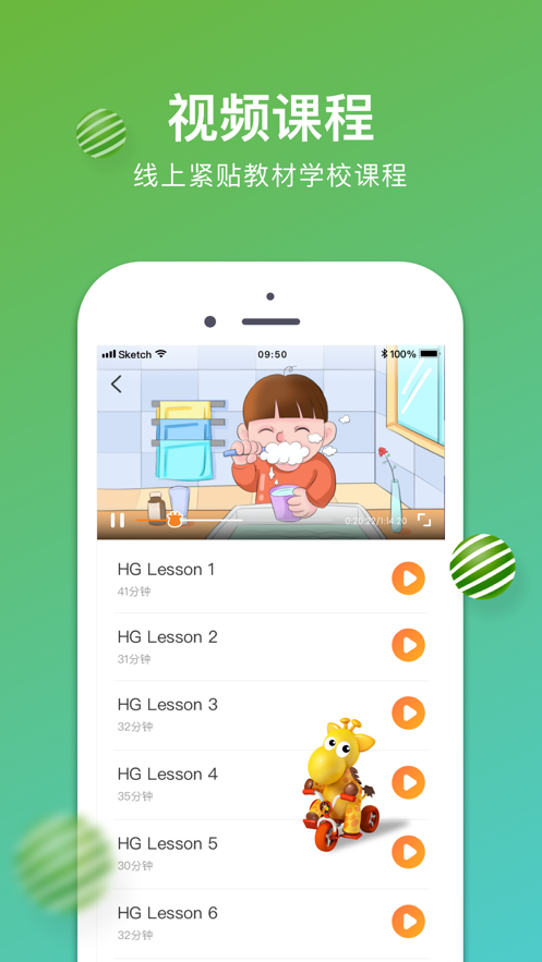 Giraffe School appv1.5.0.0 ٷ