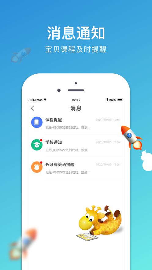 Giraffe School appv1.5.0.0 ٷ