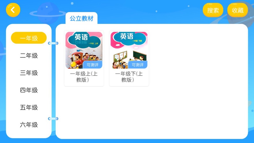 美格教育世家appv4.3.2.142103 最新版