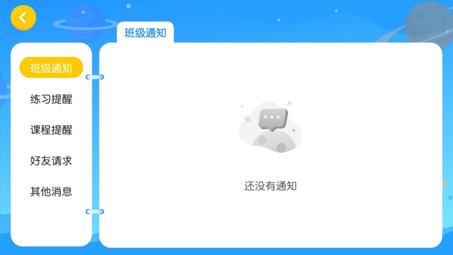 美格教育世家appv4.3.2.142103 最新版