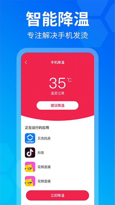 风暴Wi-Fi appv1.0.0 安卓版