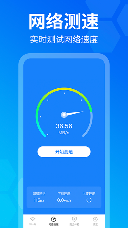 风暴Wi-Fi appv1.0.0 安卓版