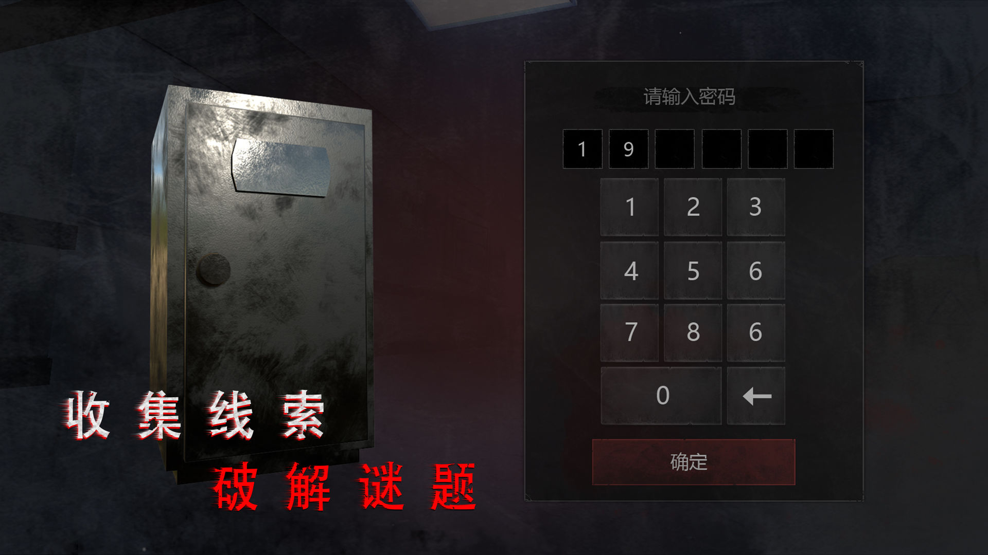 无尽噩梦诡医院v1.0.0 联机版