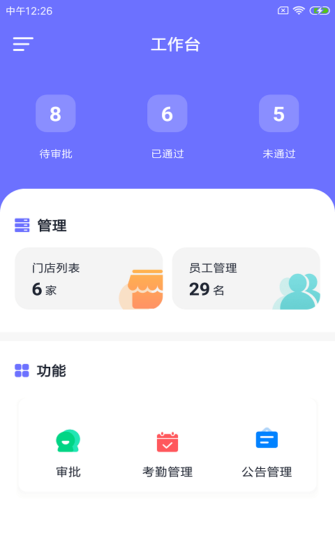 德泉农乐盟appv1.0.0 安卓版