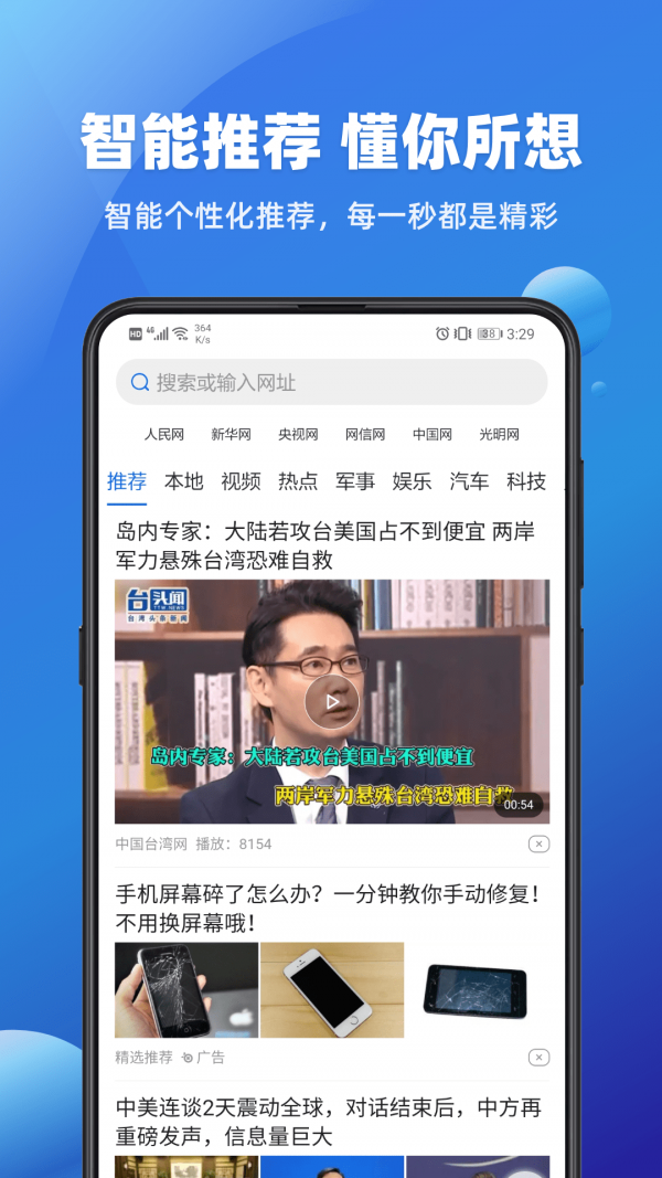 飞达浏览器appv1.5 安卓版