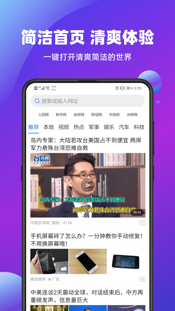 飞达浏览器appv1.5 安卓版