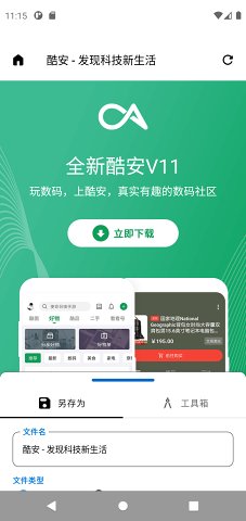 简存+v0.6.071921K 手机版