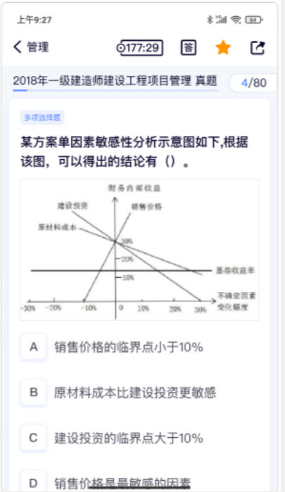 第一题appv1.1.0 安卓版