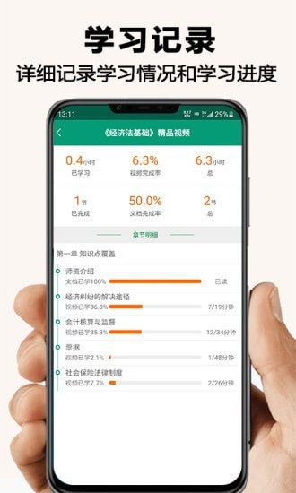 网课学习appv2.0.5 安卓版