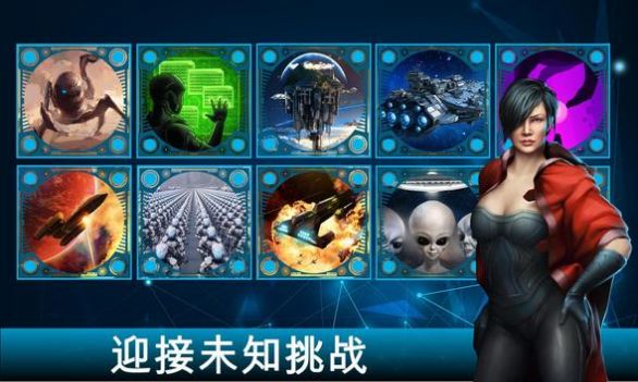 Galactic Emperor(银河皇帝太空战争)v1.2.7 安卓版