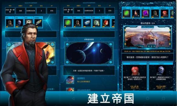 Galactic Emperor(银河皇帝太空战争)v1.2.7 安卓版