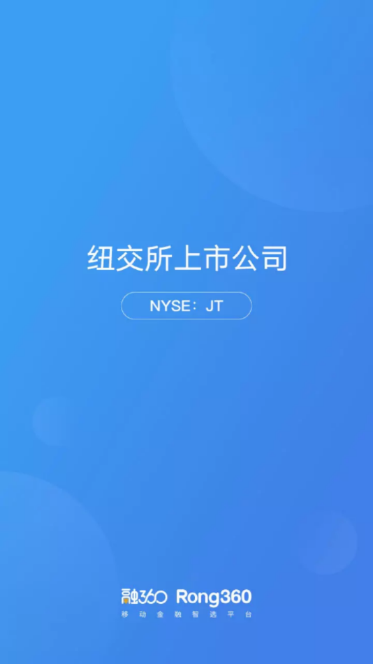 融360贷款app官方下载v4.6.2 安卓版