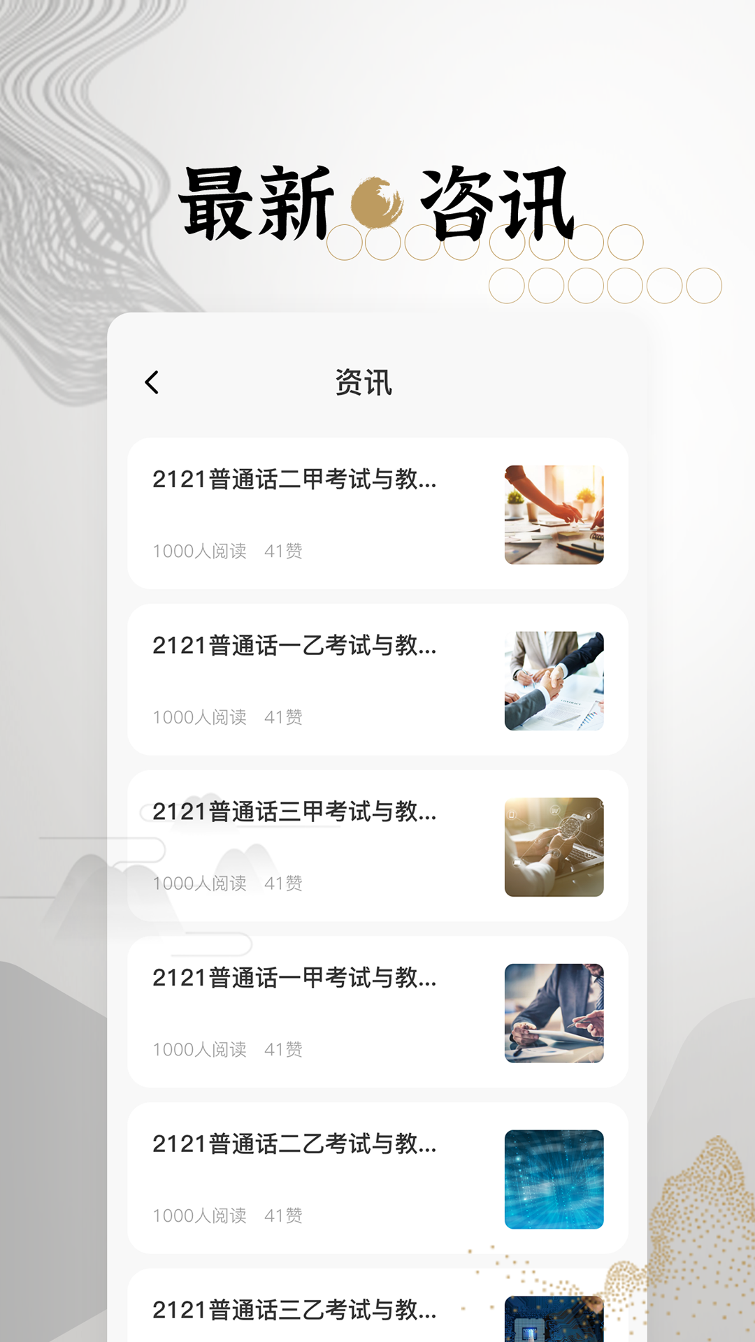 墨学appv1.0.0 最新版