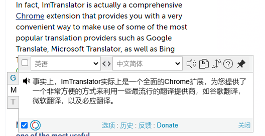 ImTranslator插件v15.47 官方版