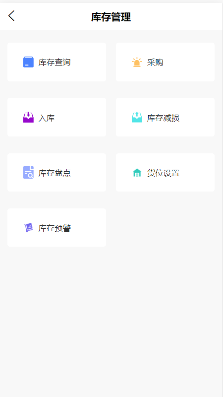 云小店家appv1.0.0 最新版