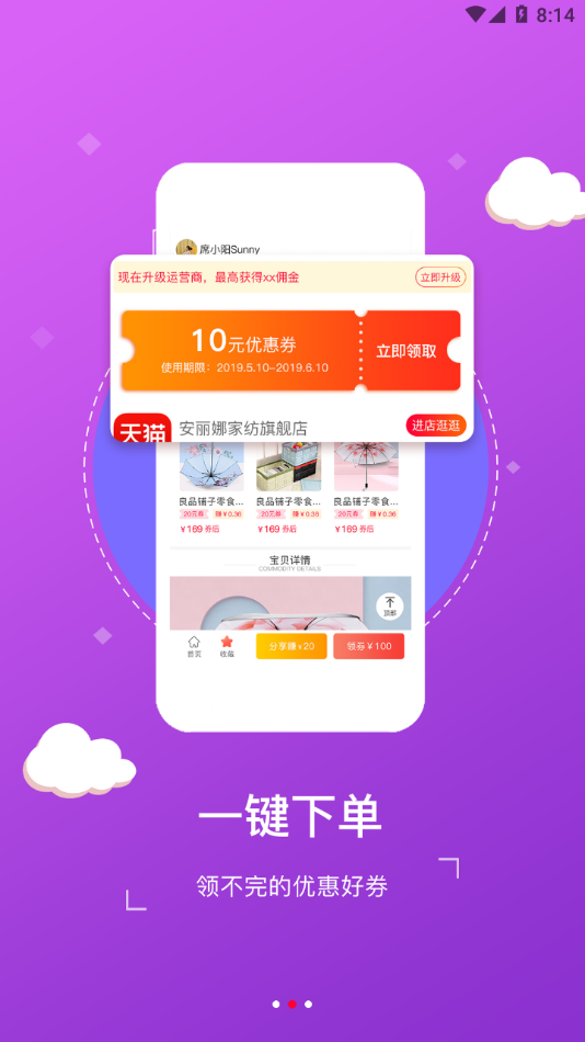 彩云飘appv1.0.1 最新版