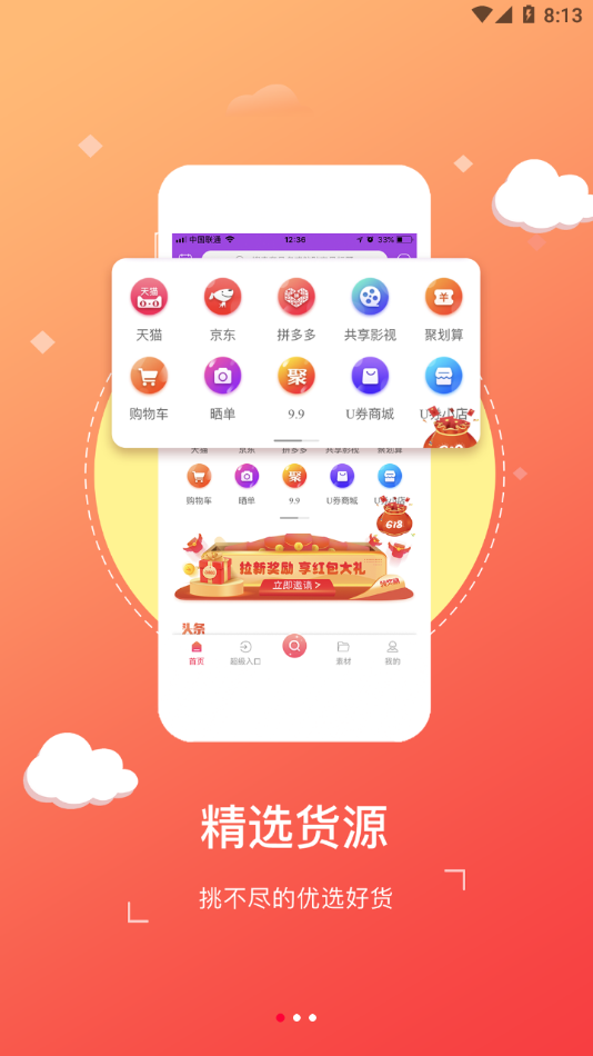 彩云飘appv1.0.1 最新版