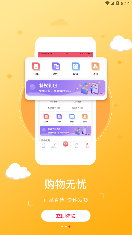 彩云飘appv1.0.1 最新版