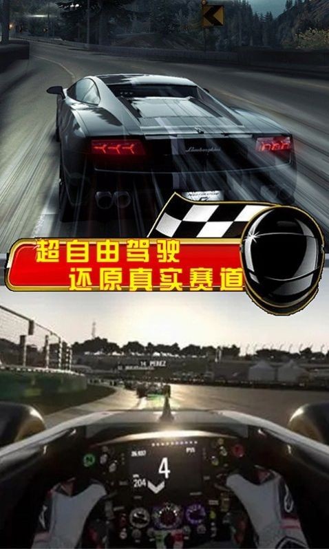 街头赛车狂飙v1.0 安卓版