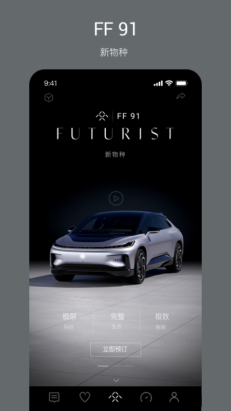 Faraday Future appv1.0.18 °