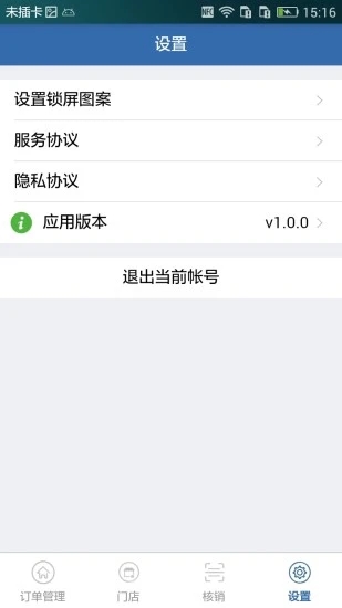 河其appv1.0.8 官方最新版