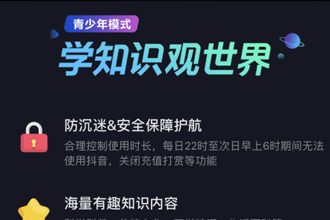 抖音青少年模式弹窗如何关闭？抖音青少年模式弹窗永久关闭方法教