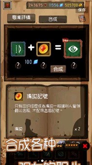 Jobmania(最强地牢)v1.5.2.1 安卓版