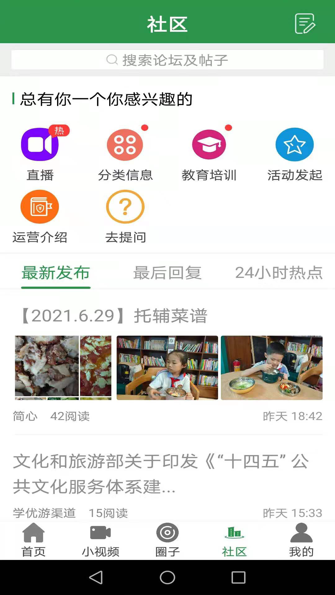 学优游v1.0.2 安卓版