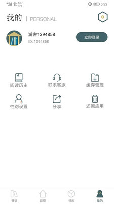 小说亭经典版v2.8.0 安卓版